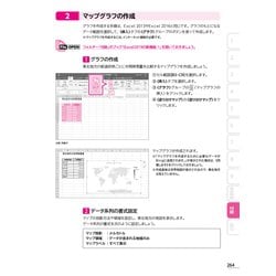 ヨドバシ.com - よくわかるMicrosoft Excel2019基礎 [単行本] 通販