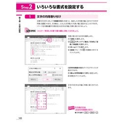 ヨドバシ.com - よくわかるMicrosoft Word2019基礎 [単行本] 通販