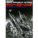ダッソー・ミラージュ3 アンコール版（世界の傑作機 NO. 70） [ムックその他]