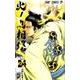 火ノ丸相撲 24（ジャンプコミックス） [コミック]
