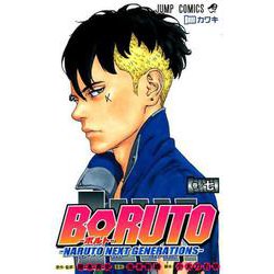 ヨドバシ Com Boruto ボルト 7 Naruto Next Generations ジャンプ