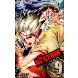 Dr.STONE 9(ジャンプコミックス) [コミック]