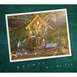 Kis-My-Ft2／君を大好きだ