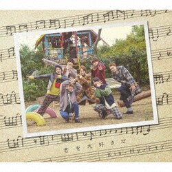 Kis-My-Ft2／君を大好きだ
