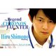 下野紘の軌跡 メイキング・オブ クロノス・ジョウンターの伝説 [DVD]