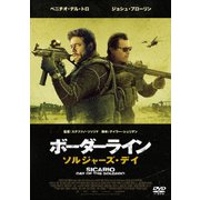 ボーダーライン:ソルジャーズ・デイ