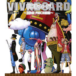 VIVRE CARD～ONE PIECE図鑑～ STARTER SET Vol.2(ジャンプコミックス) [コミック]