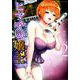 ヒマチの嬢王<２>(裏少年サンデーコミックス) [コミック]