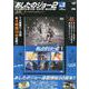 あしたのジョー2COMPLETE DVD BOOK vol. [磁性媒体など]