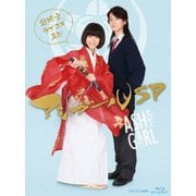 アシガールSP~超時空ラブコメ再び~