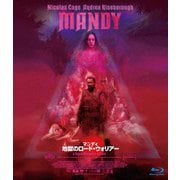 マンディ 地獄のロード・ウォリアー