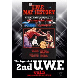 The Legend of 2nd U.W.F. vol.5 1989.4.14後楽園&5.4大阪球場 [DVD]