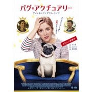 パグ・アクチュアリー ダメな私のワンダフル・ライフ