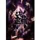 陰陽座／覇道征舞 [DVD]