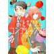 おとなりコンプレックス 3（クロフネコミックス） [コミック]