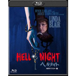 ヨドバシ.com - ヘルナイト HDリマスター版 [Blu-ray Disc] 通販【全品無料配達】