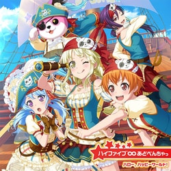 ハロー、ハッピーワールド!／ハイファイブ∞あどべんちゃっ