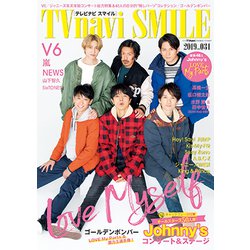 TVnavi SMILE 2019年 02月号 [雑誌]