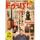 ドゥーパ ! 2019年 02月号 [雑誌]