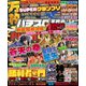 パチスロ実戦術RUSH 2019年 02月号 [雑誌]