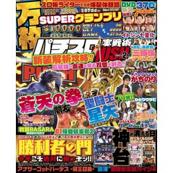 パチスロ実戦術RUSH 2019年 02月号 [雑誌]