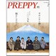 PREPPY (プレッピー) 2019年 02月号 [雑誌]
