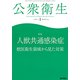 公衆衛生 2019年 01月号 [雑誌]