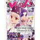 ヤングエース 2019年 02月号 [雑誌]