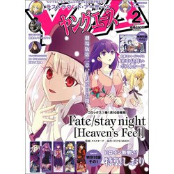 ヤングエース 2019年 02月号 [雑誌]
