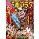 週刊漫画ゴラク 2019年 2/1号 [雑誌]