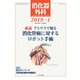 消化器外科 2019年 01月号 [雑誌]