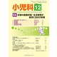 小児科 2018年 12月号 [雑誌]
