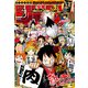 週刊少年ジャンプ 2019年 1/30号 [雑誌]