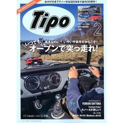 Tipo (ティーポ) 2019年 02月号 [雑誌]