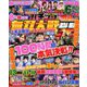パチンコ実戦ギガMAX (マックス) 2019年 02月号 [雑誌]