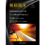 補綴臨床 2019年 01月号 [雑誌]
