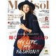 marisol (マリソル) 2019年 02月号 [雑誌]