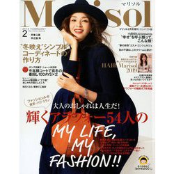 コンパクト版マリソル 2019年 02月号 [雑誌]