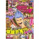 漫画パチスロパニック7 (セブン) 2019年 02月号 [雑誌]
