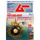 ムー 2019年 02月号 [雑誌]