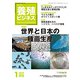 養殖ビジネス 2019年 01月号 [雑誌]