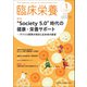 臨床栄養 2019年 01月号 [雑誌]