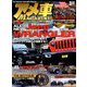 アメ車MAGAZINE (マガジン) 2019年 03月号 [雑誌]