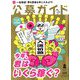 公募ガイド 2019年 02月号 [雑誌]