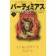 バーティミアス プトレマイオスの門〈中〉(静山社ペガサス文庫) [新書]