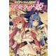 リビティウム皇国のブタクサ姫〈7〉(モーニングスターブックス) [単行本]