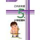 これが大切小学校理科5年（授業づくりシリーズ） [単行本]