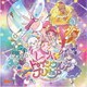 北川理恵/吉武千颯／キラリ☆彡スター☆トゥインクルプリキュア/パペピプ☆ロマンチック