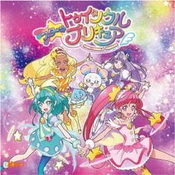 北川理恵/吉武千颯／キラリ☆彡スター☆トゥインクルプリキュア/パペピプ☆ロマンチック