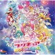 北川理恵／映画プリキュアミラクルユニバース 主題歌シングル